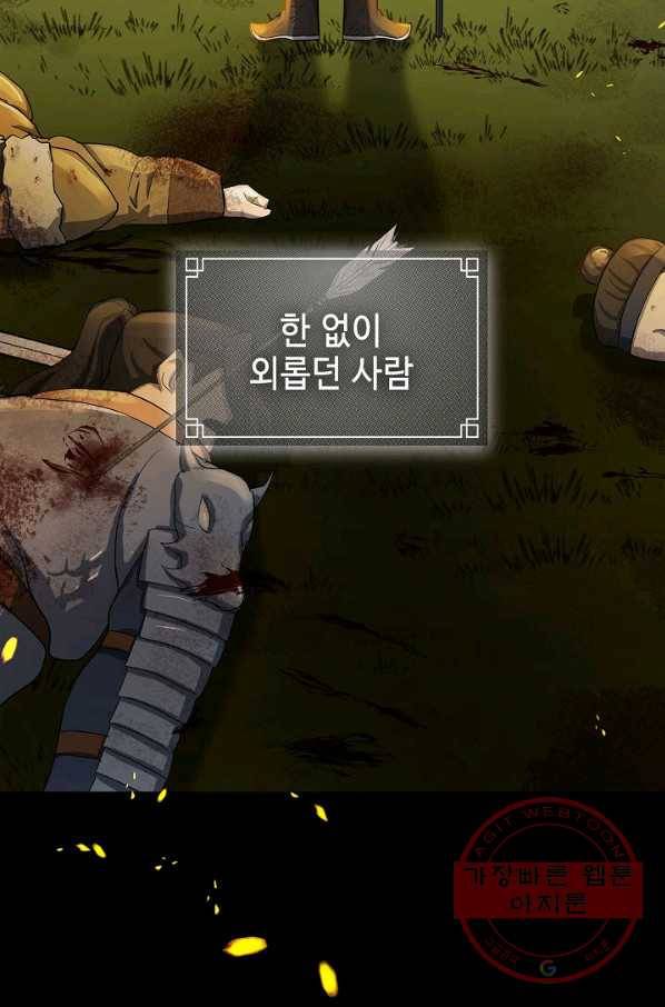 풍운객잔 42화 81