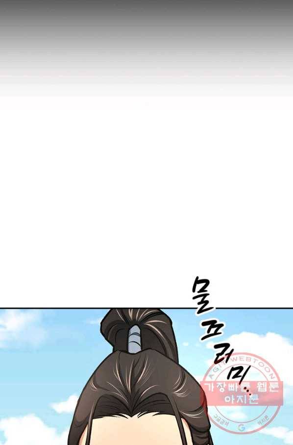 풍운객잔 42화 84