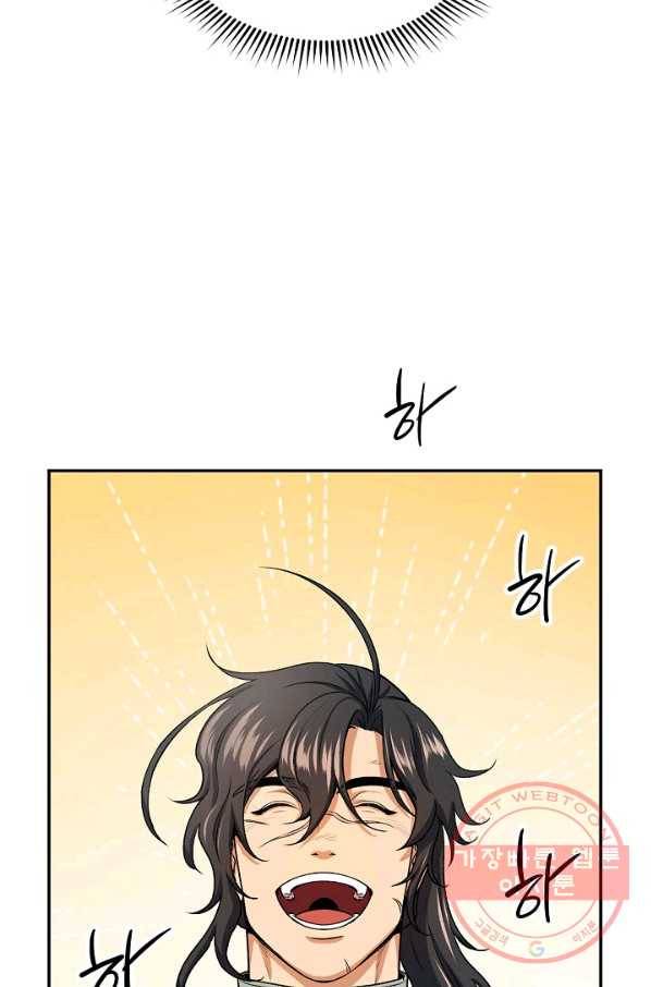 풍운객잔 42화 86