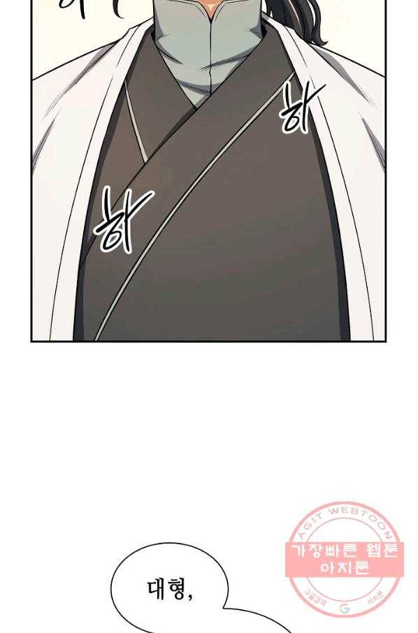 풍운객잔 42화 87