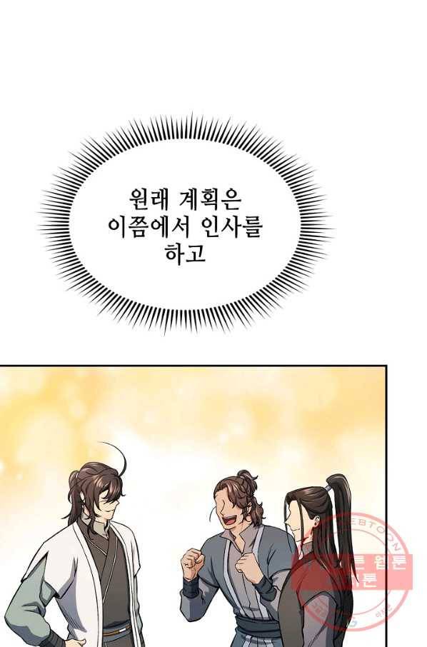 풍운객잔 42화 89