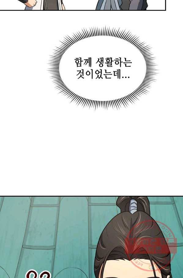 풍운객잔 42화 90