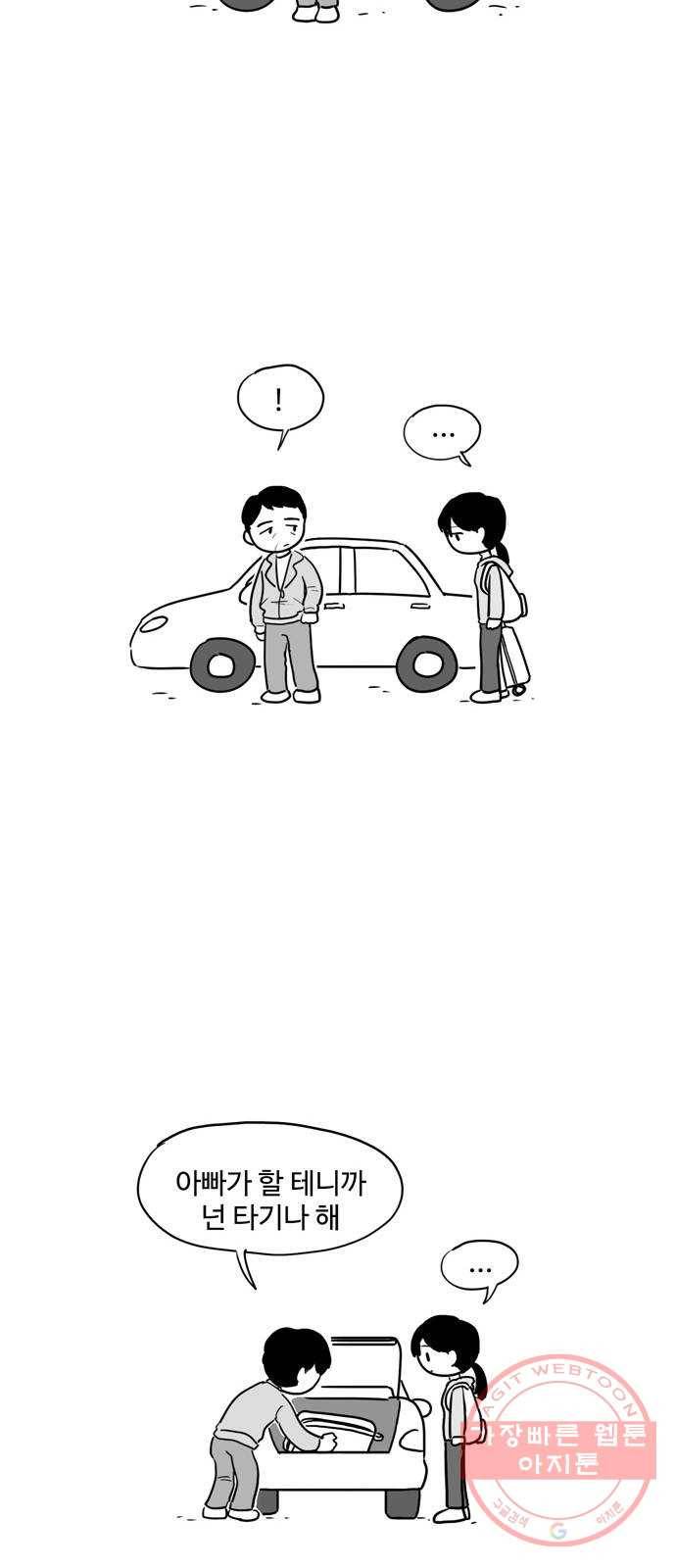 푸쉬오프 1화 2