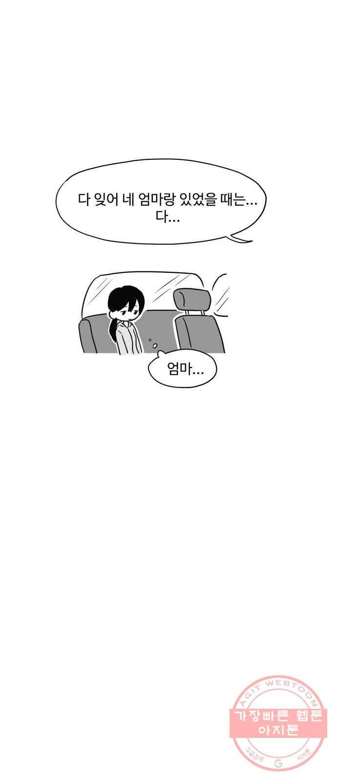 푸쉬오프 1화 4