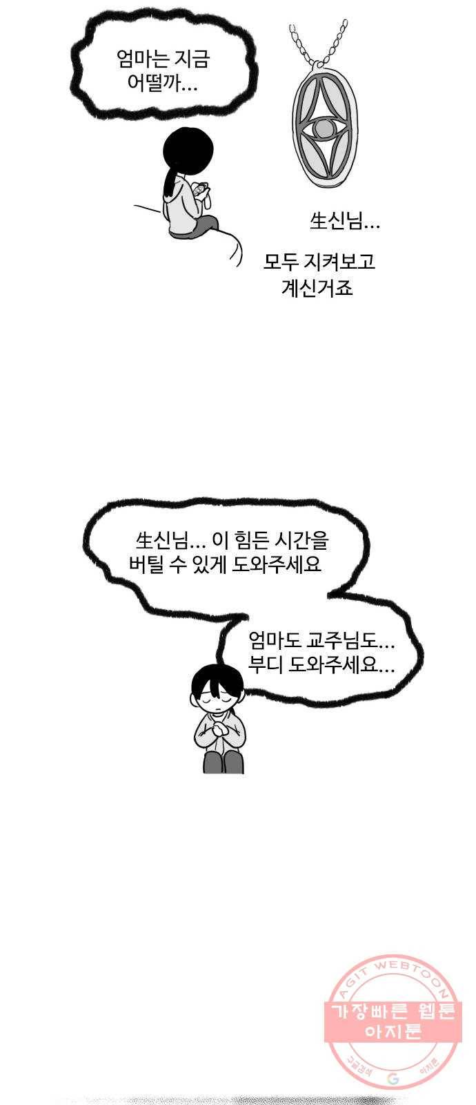 푸쉬오프 1화 5