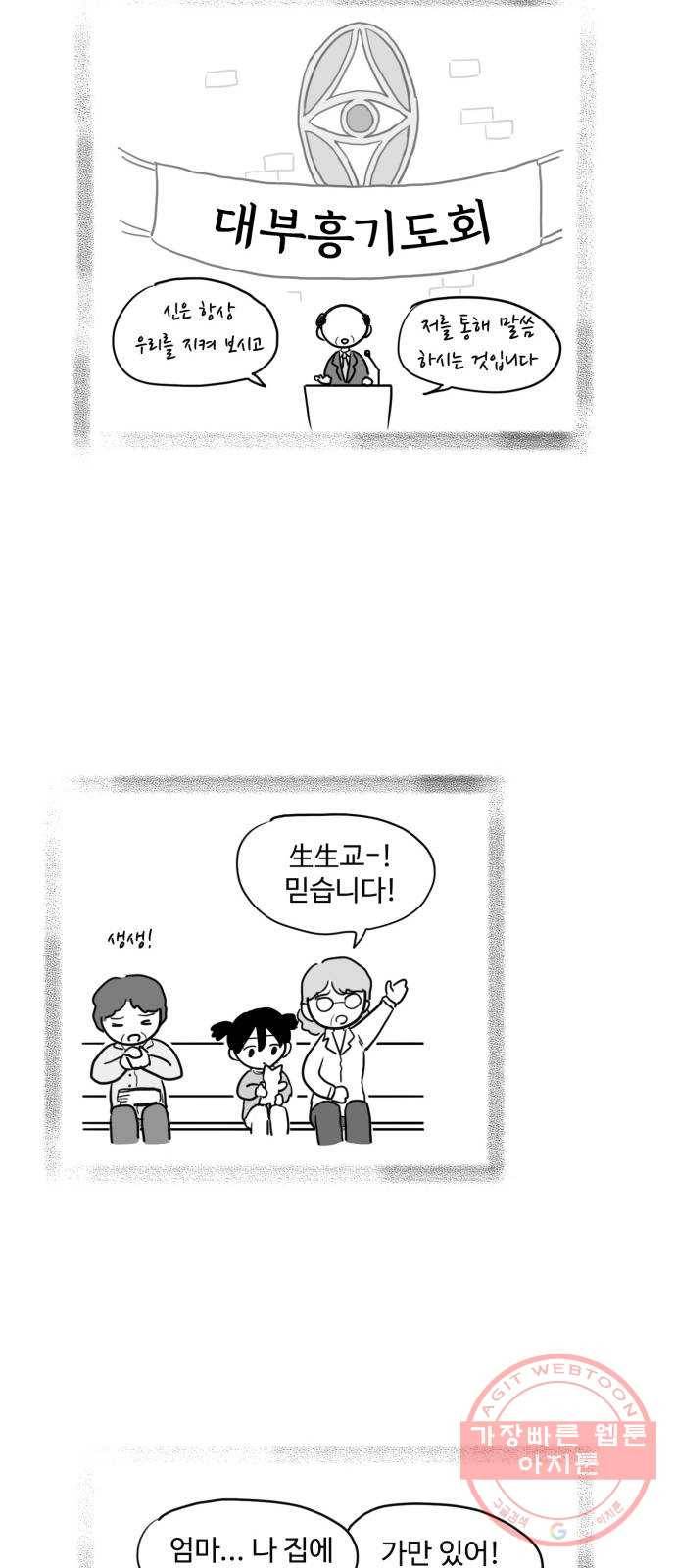 푸쉬오프 1화 6