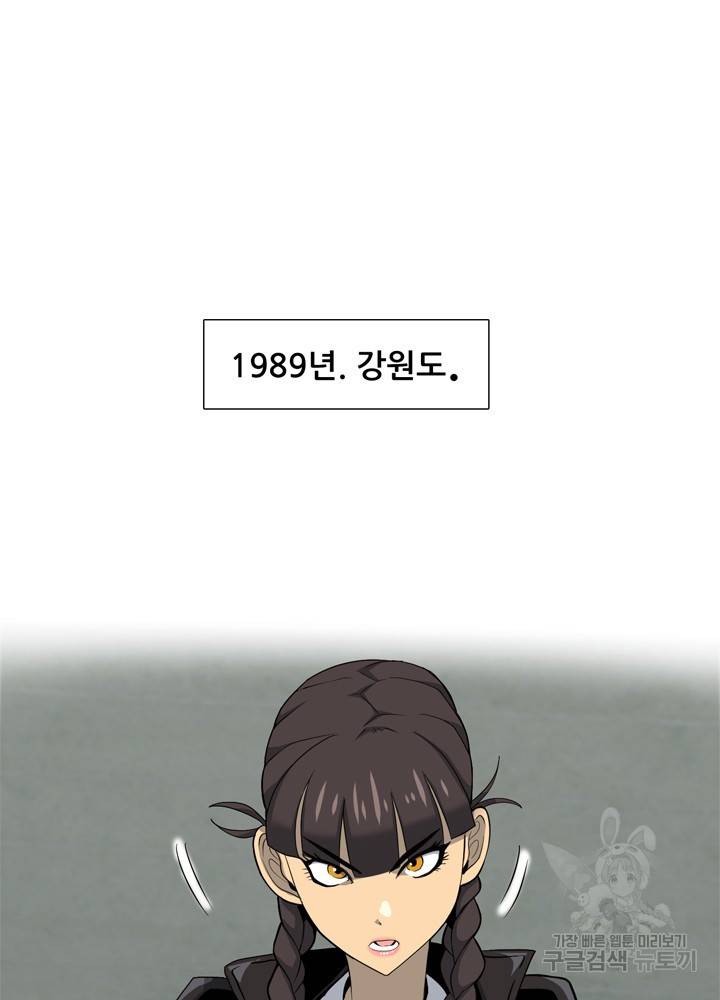 아라치: 퍼스트 이레귤러 13화 2