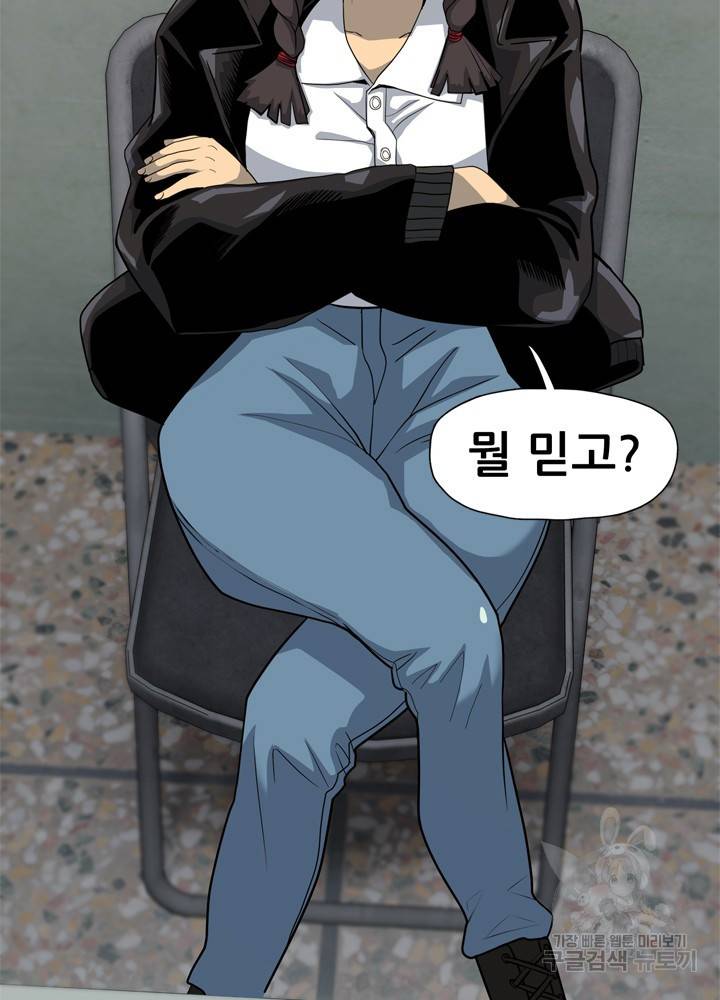아라치: 퍼스트 이레귤러 13화 3