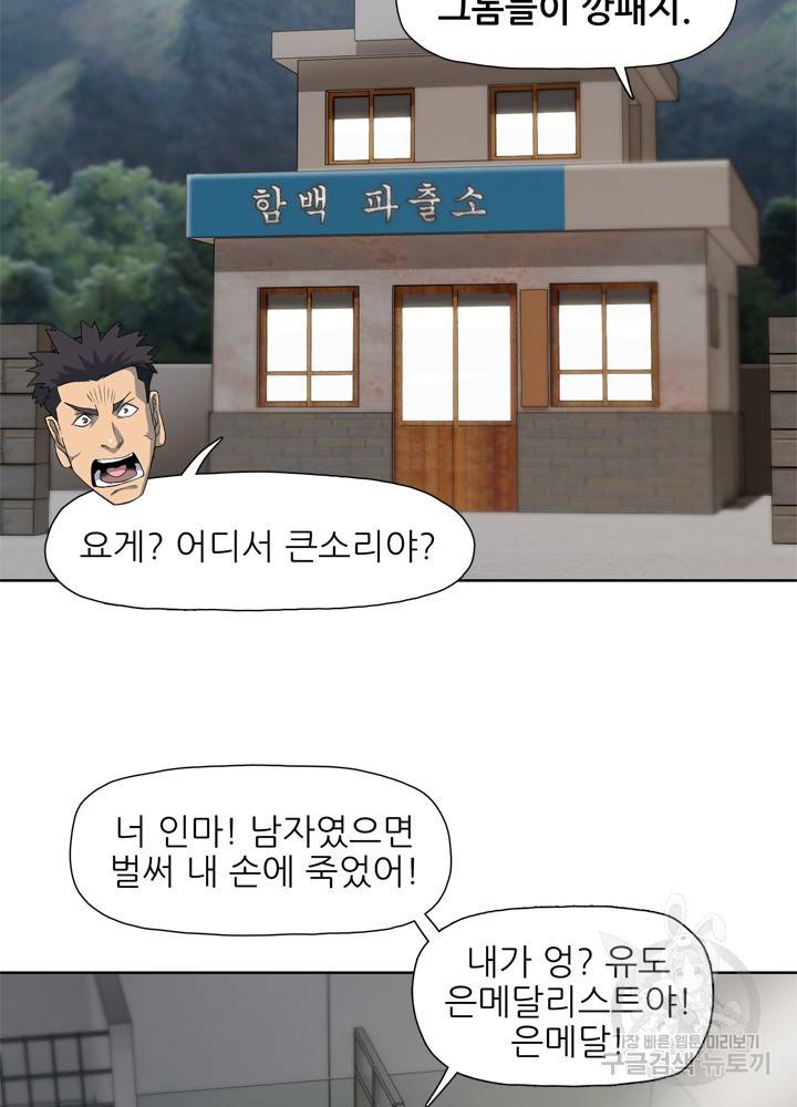 아라치: 퍼스트 이레귤러 13화 6
