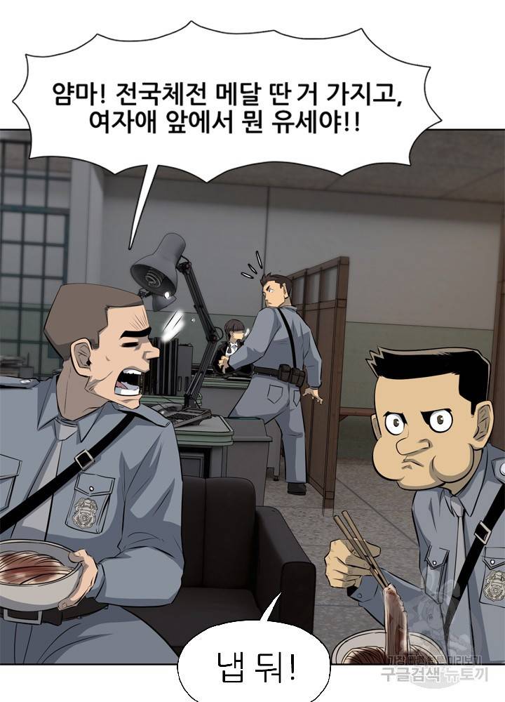 아라치: 퍼스트 이레귤러 13화 8