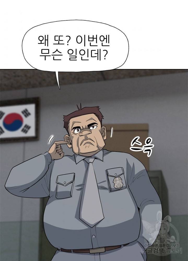 아라치: 퍼스트 이레귤러 13화 10
