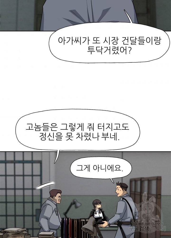 아라치: 퍼스트 이레귤러 13화 11