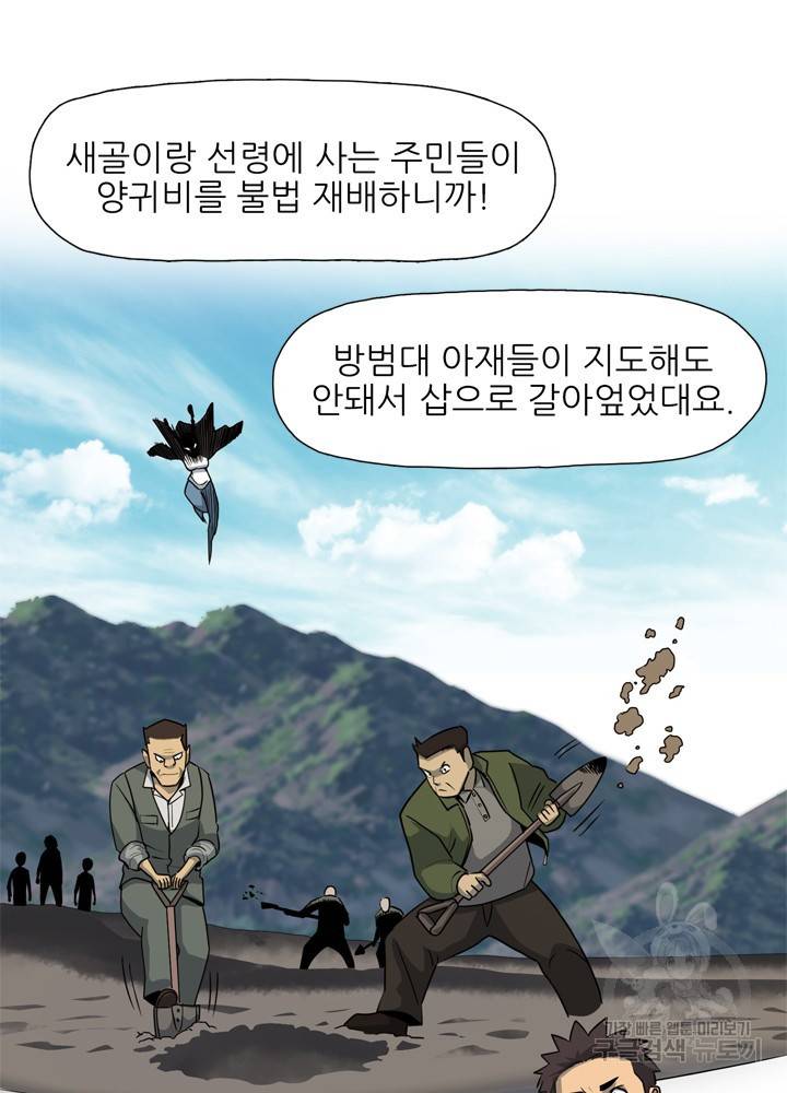 아라치: 퍼스트 이레귤러 13화 15