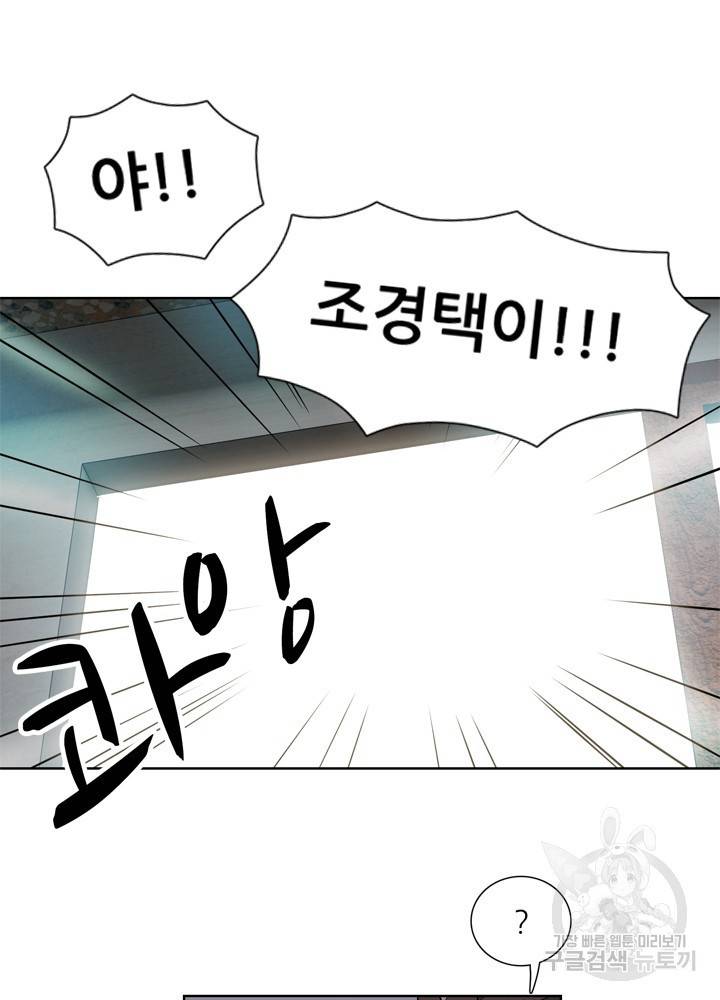 아라치: 퍼스트 이레귤러 13화 20