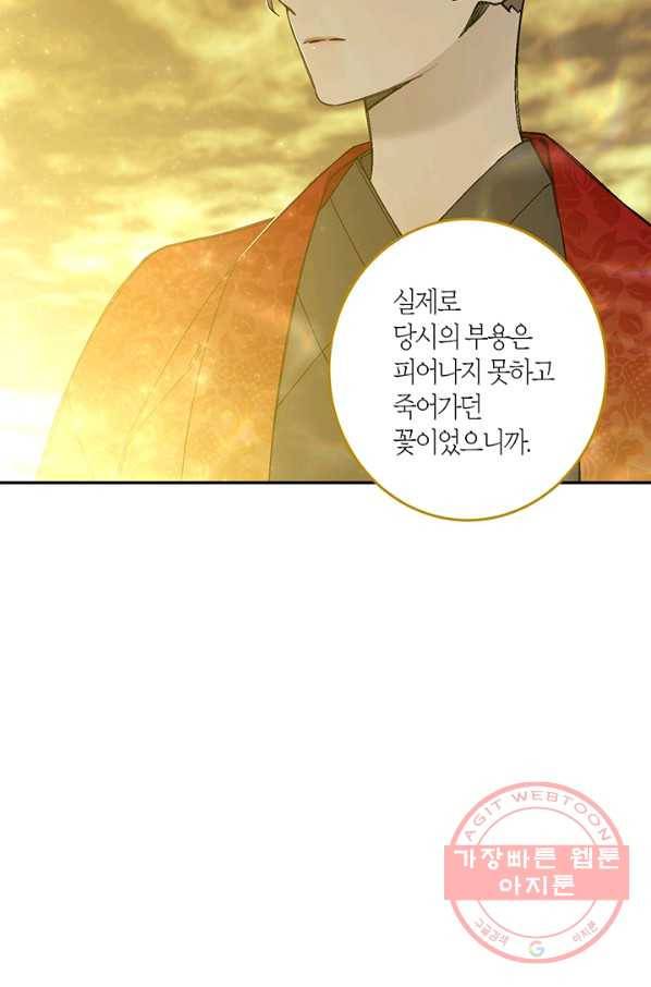 미르의 회랑 81화 10