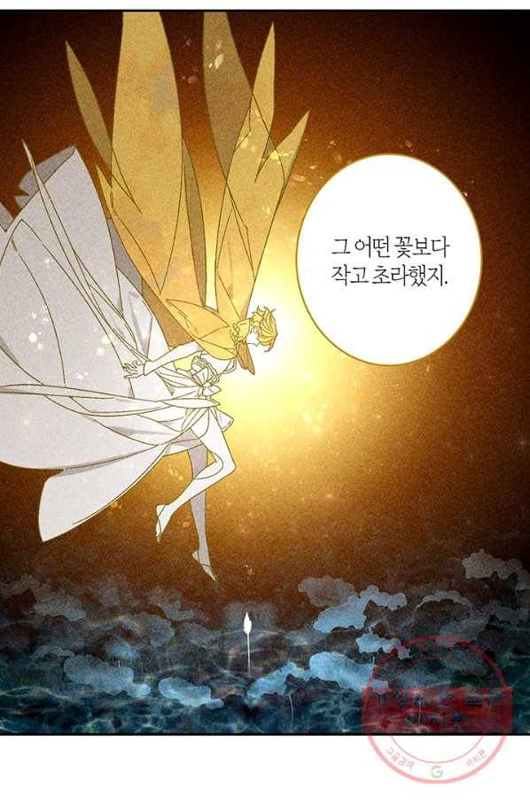 미르의 회랑 81화 11