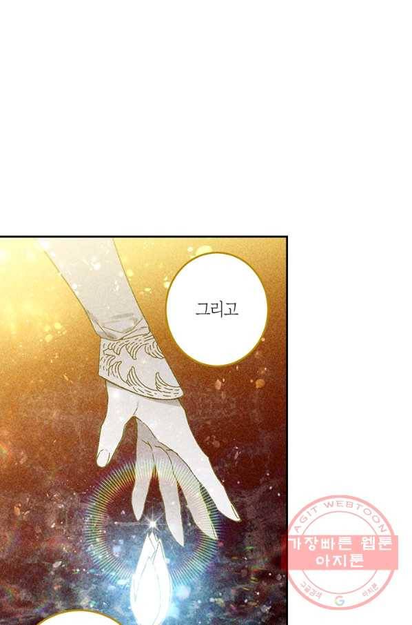 미르의 회랑 81화 12