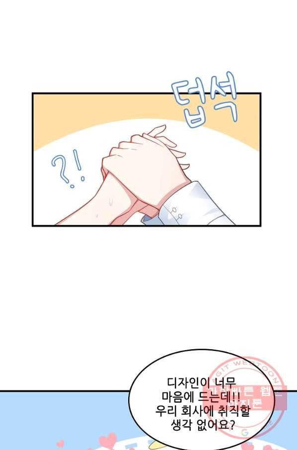 이 남자를 상속받겠습니다 60화 1