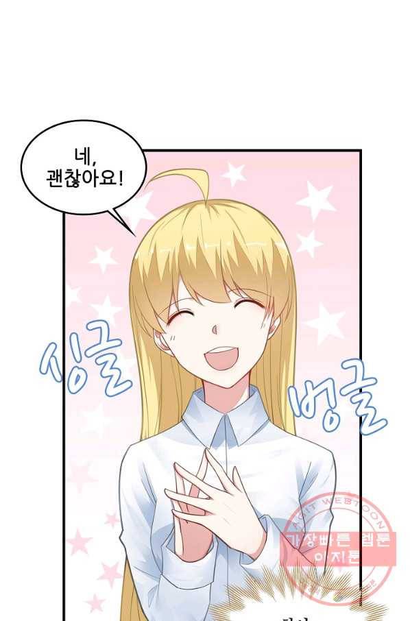 이 남자를 상속받겠습니다 60화 6