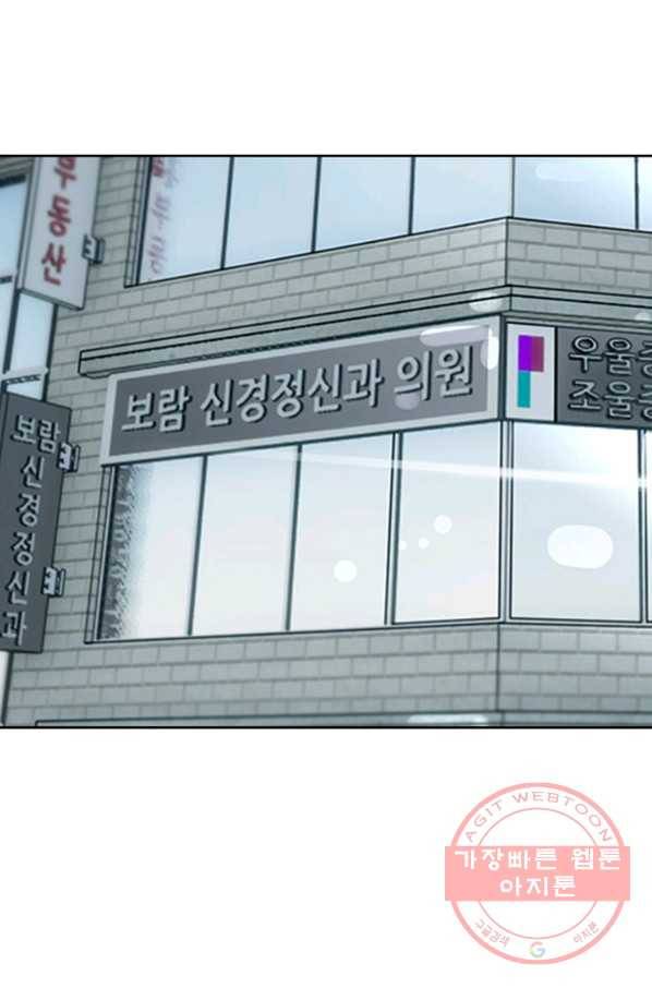 귀싸대기 1화 3