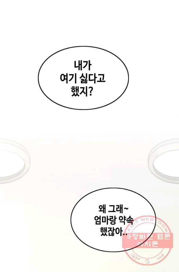 귀싸대기 1화 4