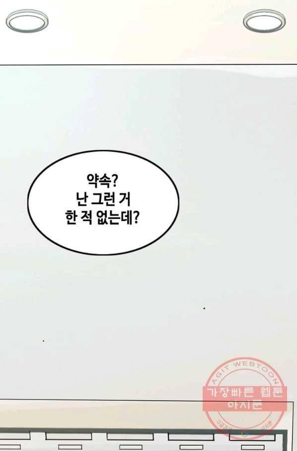 귀싸대기 1화 5
