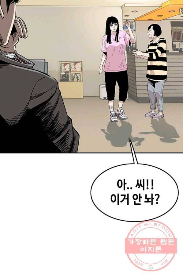 귀싸대기 1화 9