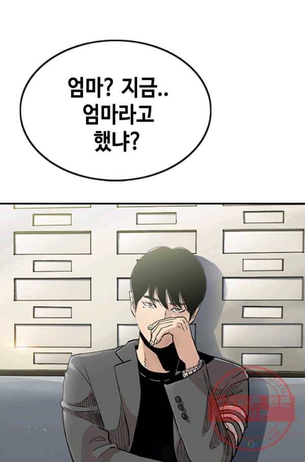 귀싸대기 1화 10
