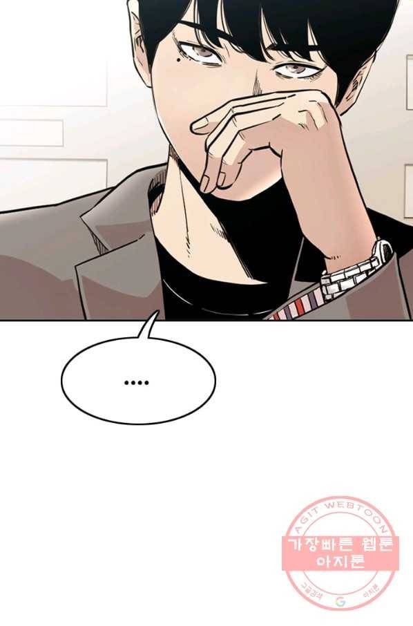 귀싸대기 1화 14