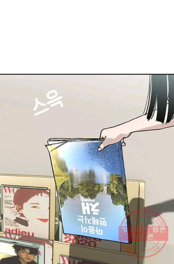 귀싸대기 1화 18