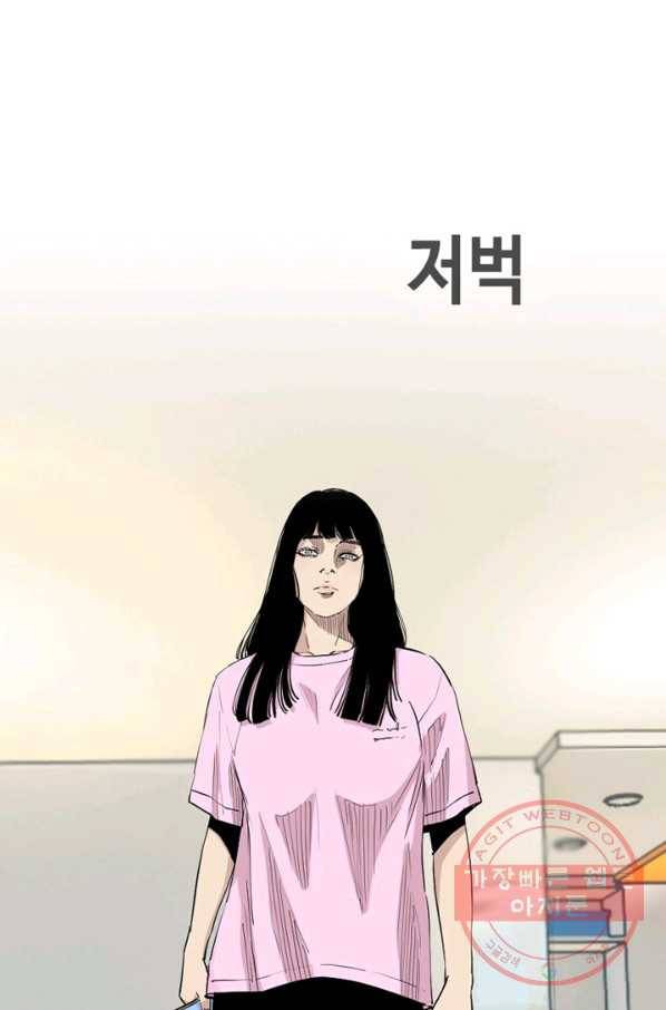귀싸대기 1화 20