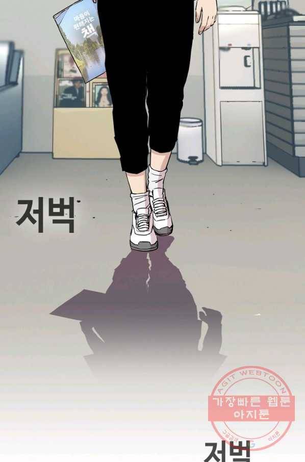 귀싸대기 1화 21