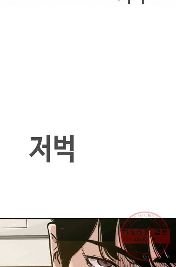 귀싸대기 1화 22