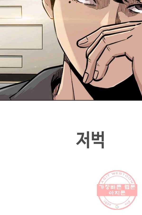 귀싸대기 1화 23