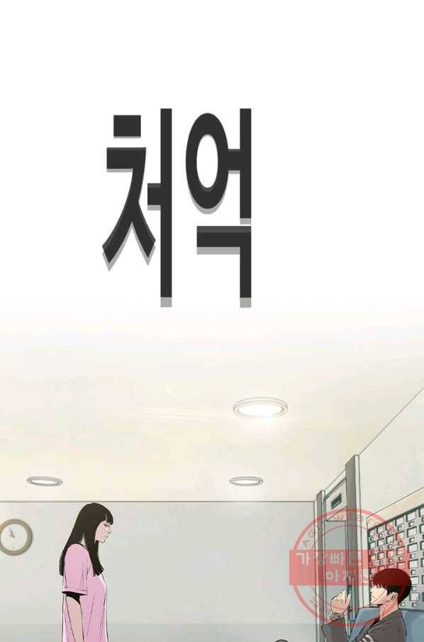 귀싸대기 1화 24