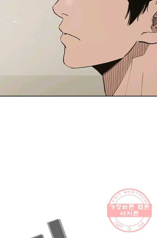 귀싸대기 1화 28