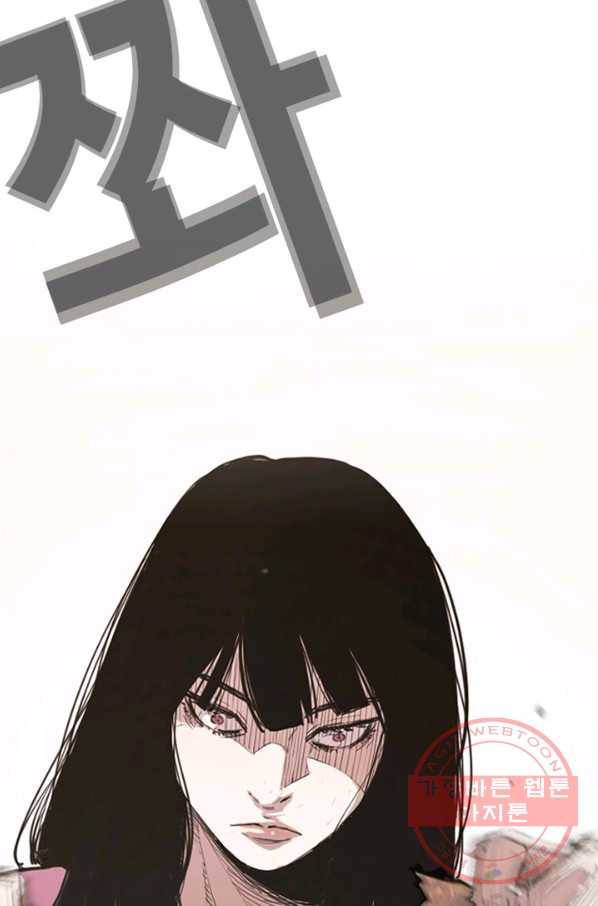 귀싸대기 1화 29