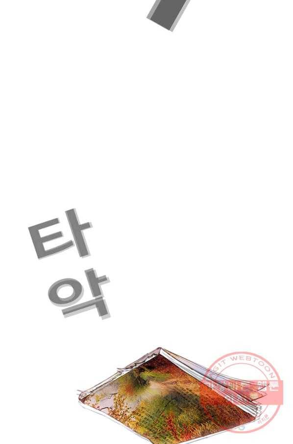 귀싸대기 1화 31