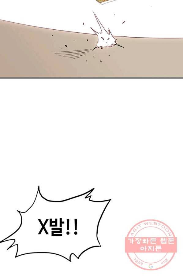 귀싸대기 1화 32