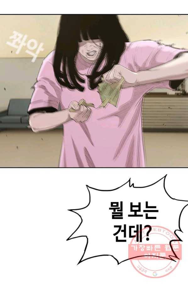 귀싸대기 1화 33
