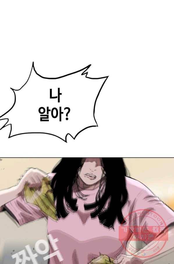 귀싸대기 1화 34