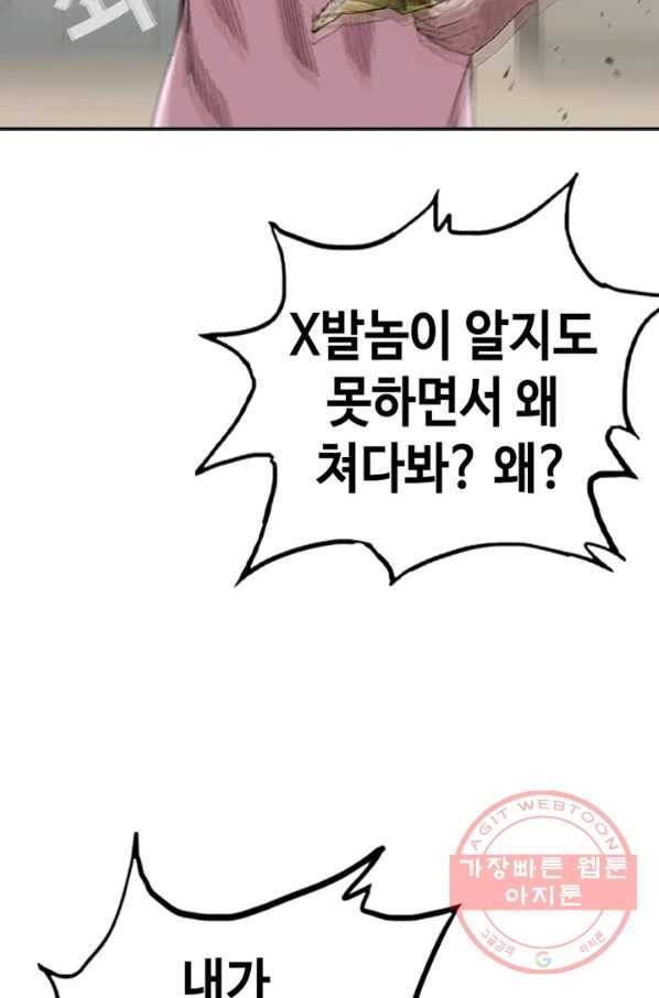 귀싸대기 1화 35