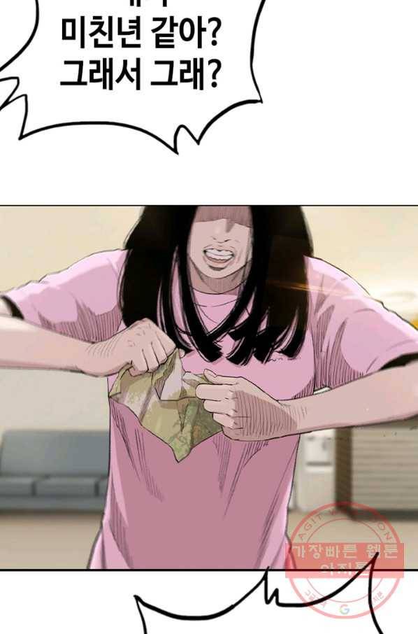 귀싸대기 1화 36
