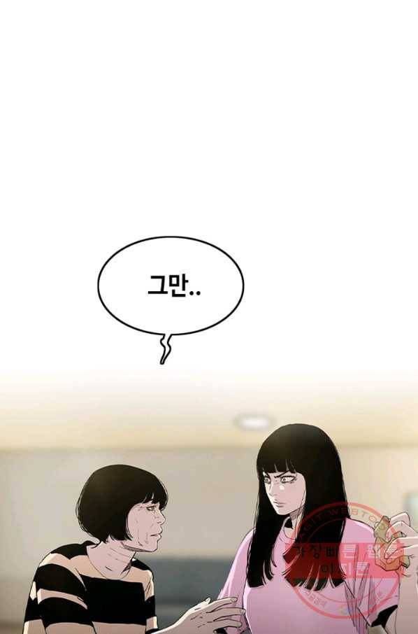 귀싸대기 1화 39