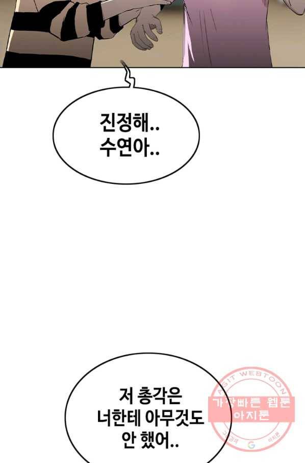 귀싸대기 1화 40