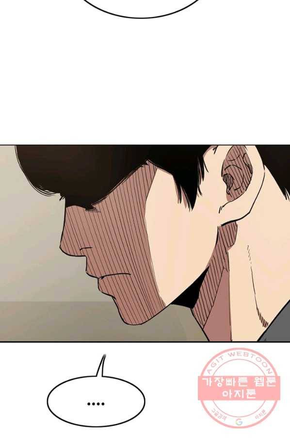 귀싸대기 1화 41