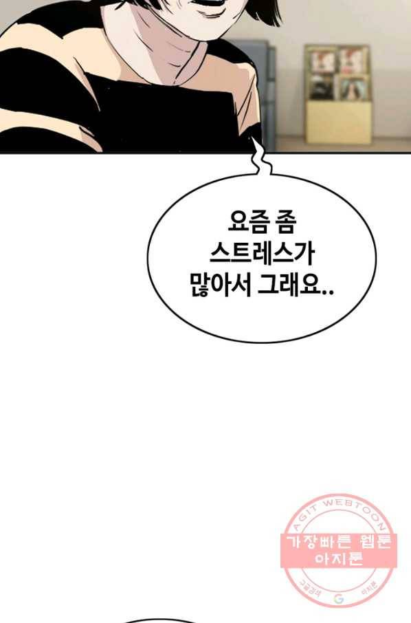 귀싸대기 1화 43
