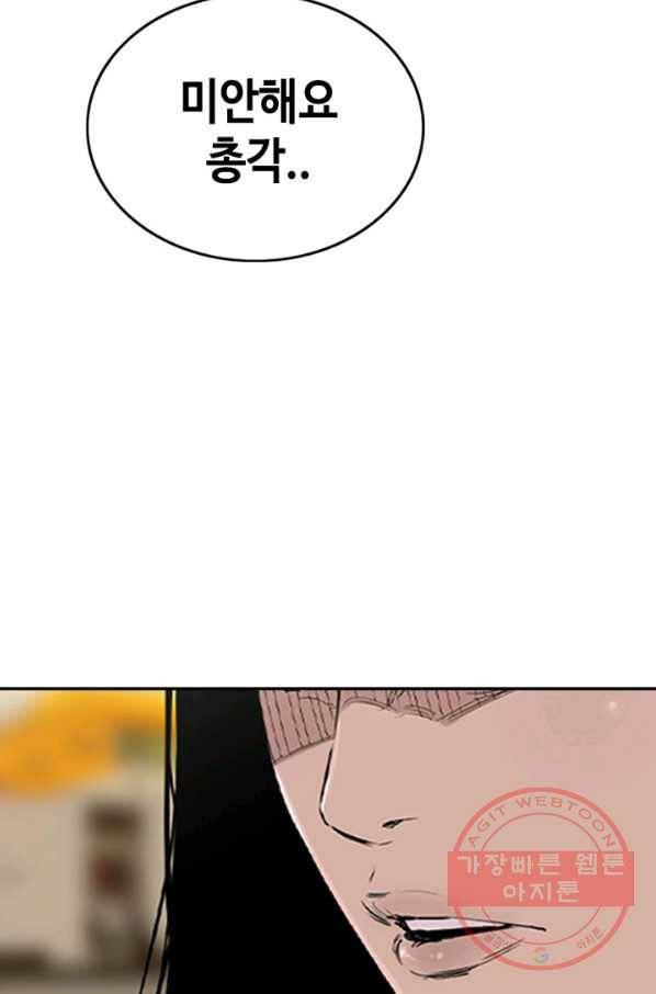 귀싸대기 1화 44