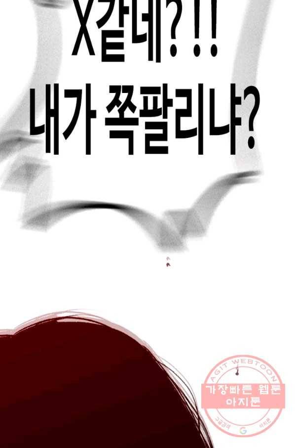 귀싸대기 1화 48