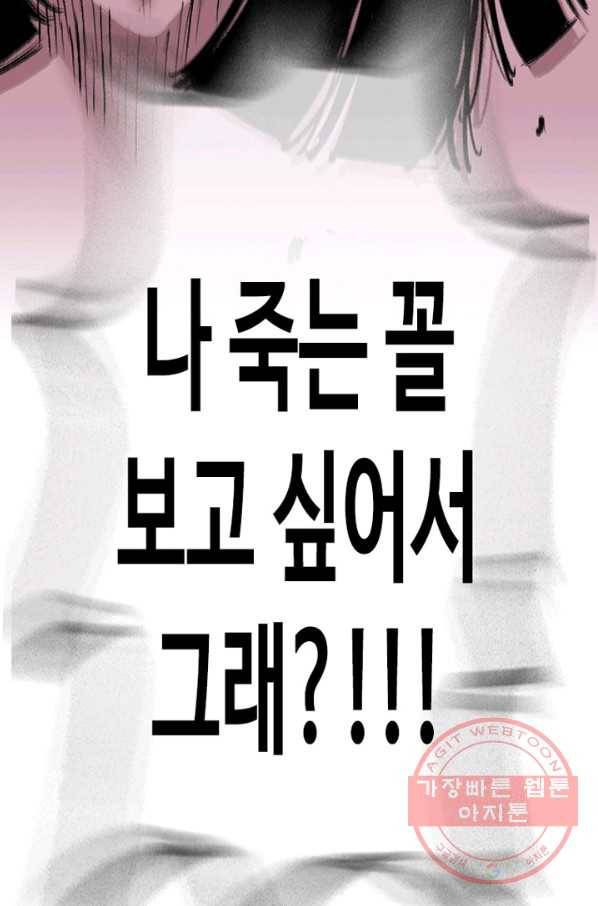 귀싸대기 1화 50